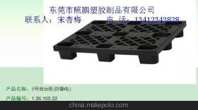 【工廠直銷 超低價全新藍(lán)色九腳 塑膠托盤 塑料卡板 防靜電卡板】價格,廠家,圖片,塑膠托盤,東莞市照鵬塑膠制品-